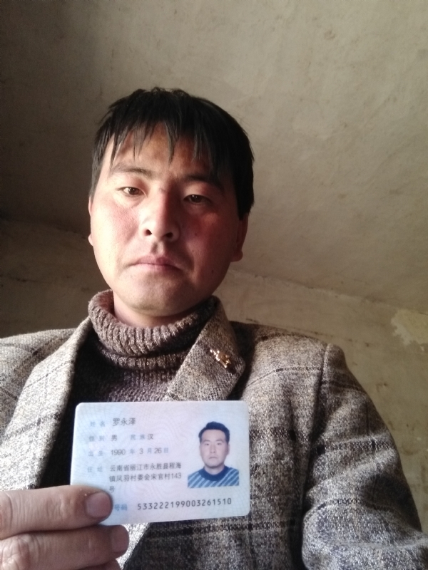 罗永泽的第一张照片--丽水相亲服务中心